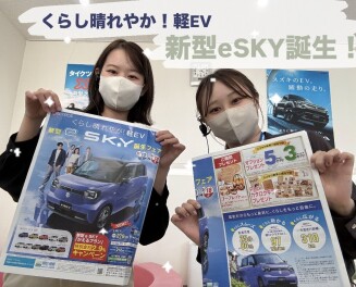 eSKY誕生フェア！！！